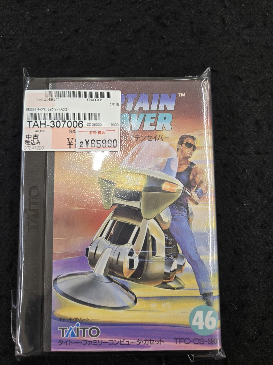 FC ファミコンソフト キャプテンセイバー ハガキ付き ファミコン