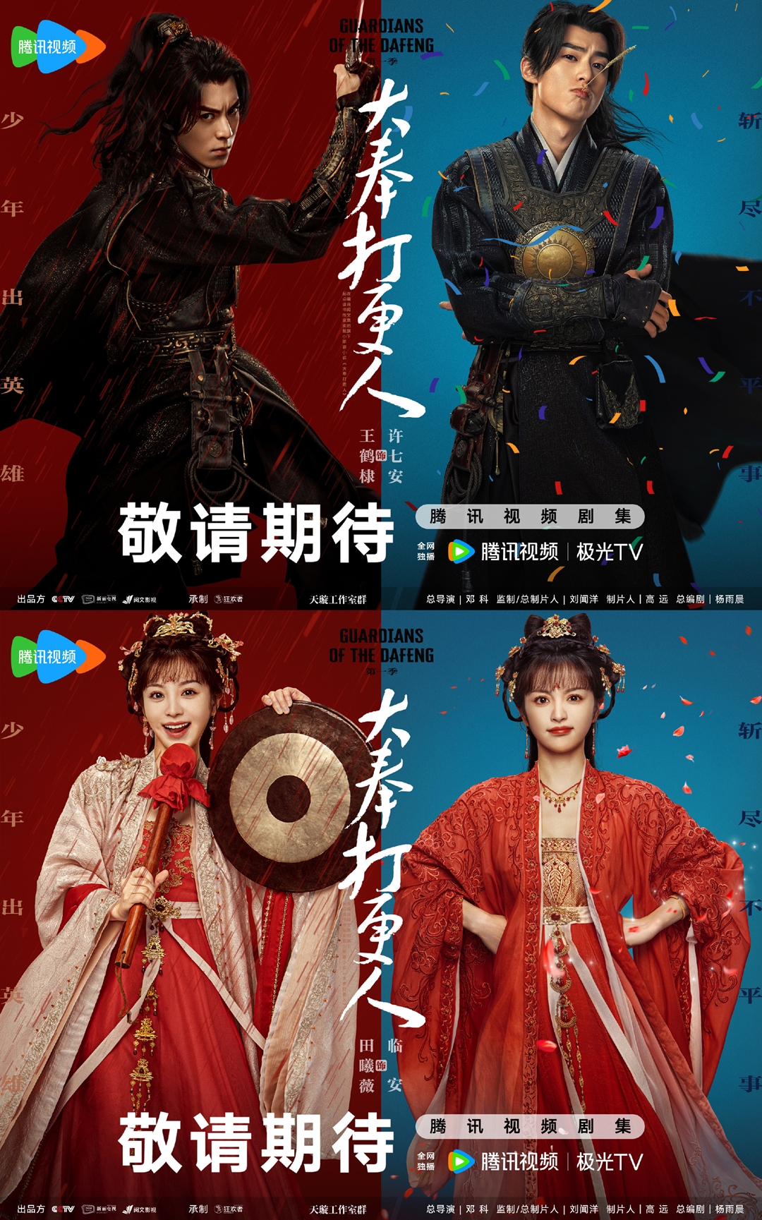 王鶴棣 田曦薇 ドラマ「大奉打更人」宣伝直筆サイン写真 専用ページ 王鶴棣 田曦薇 ドラマ「大奉打更人」宣伝直筆サイン写真 専用