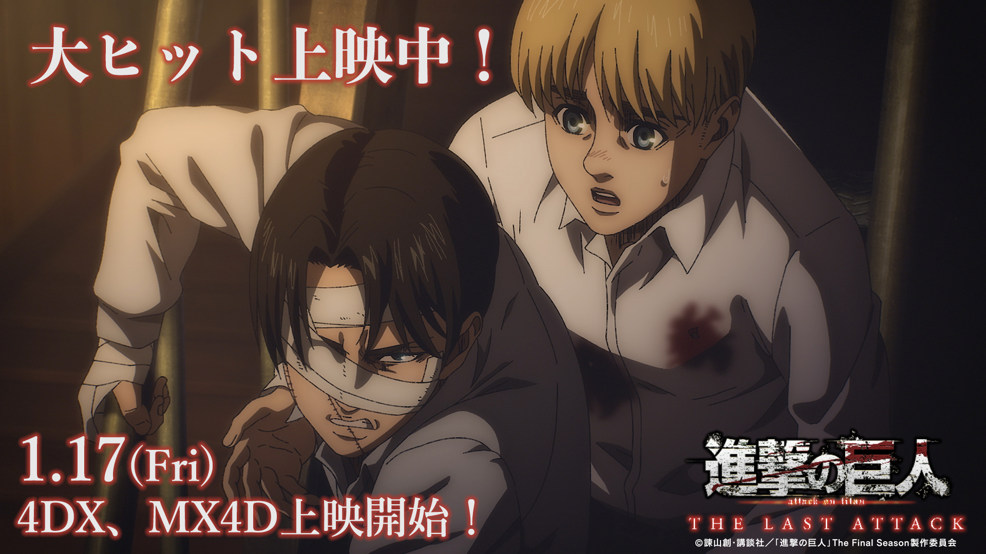 アニメ「進撃の巨人」公式アカウント on X: アニメ「進撃の巨人」公式アカウント on X: