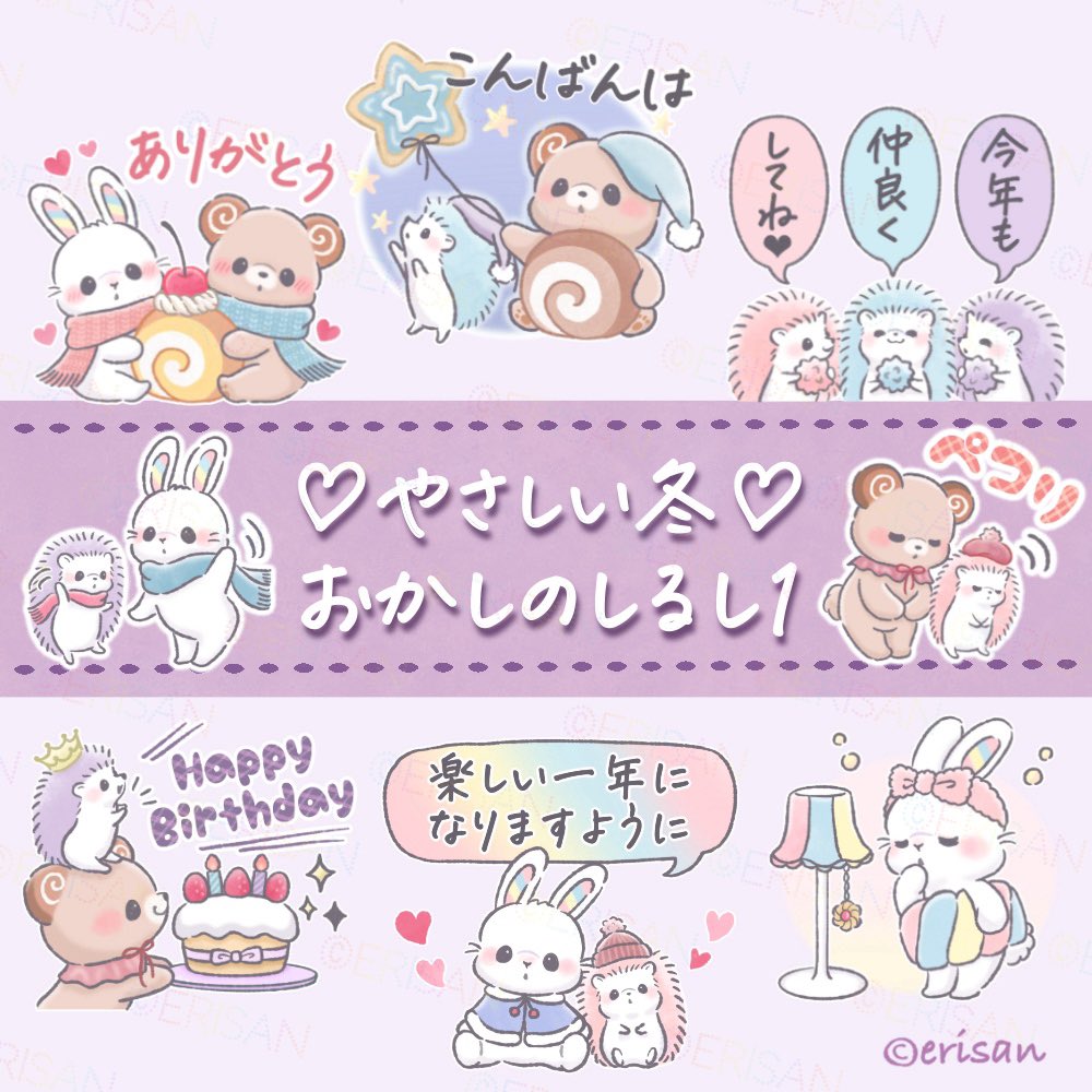 えりさん (@33Erisan) / Posts / X