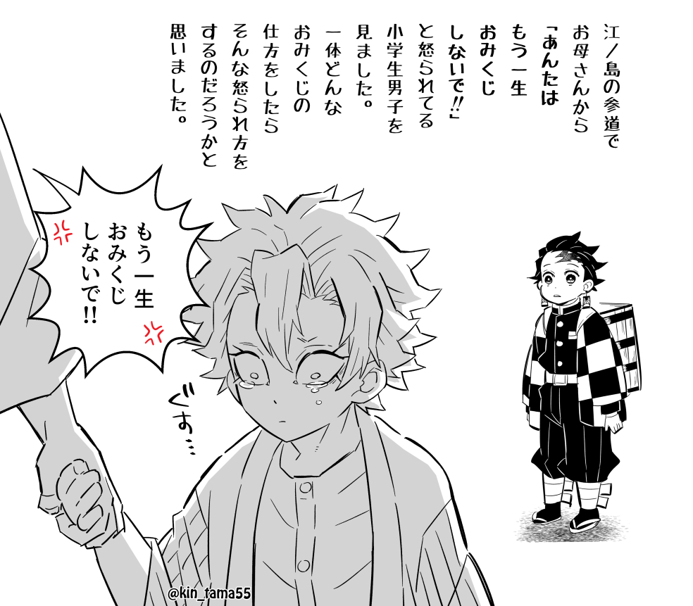 江ノ島の思い出 