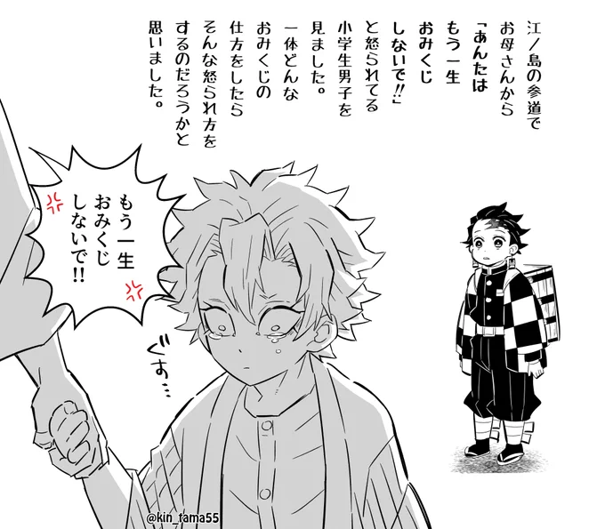 江ノ島の思い出 