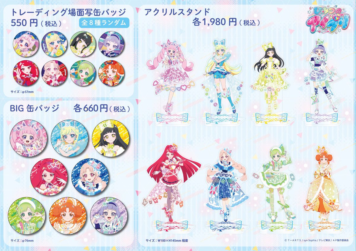 プリズムストーン Saruwa2♡プロフ読んでね様 ご依頼４点 おまとめ出品 PrismStone