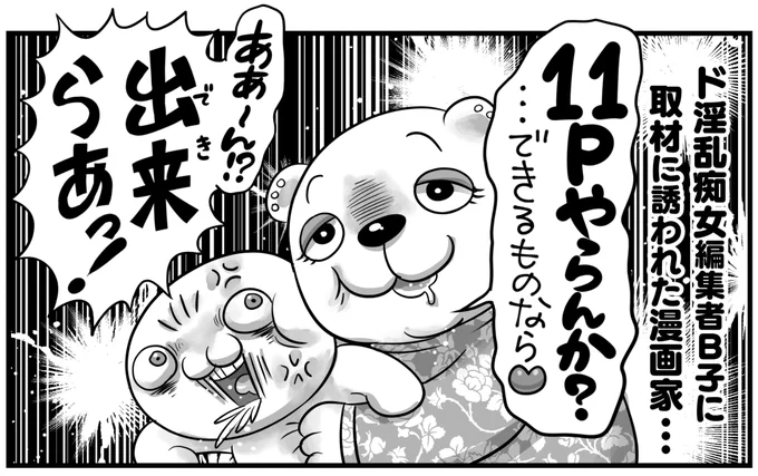 続き⬇️全ページ無料で読める‼️出来らあっ‼️‼️‼️‼️‼️😡😡😡
https://t.co/zlzHiWzMyp 