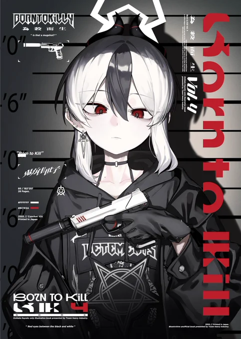 冬コミ新刊"Born to Kill Vol.4"メロン予約開始しました、よろしくお願いします。B5 / 28p / 一般向 