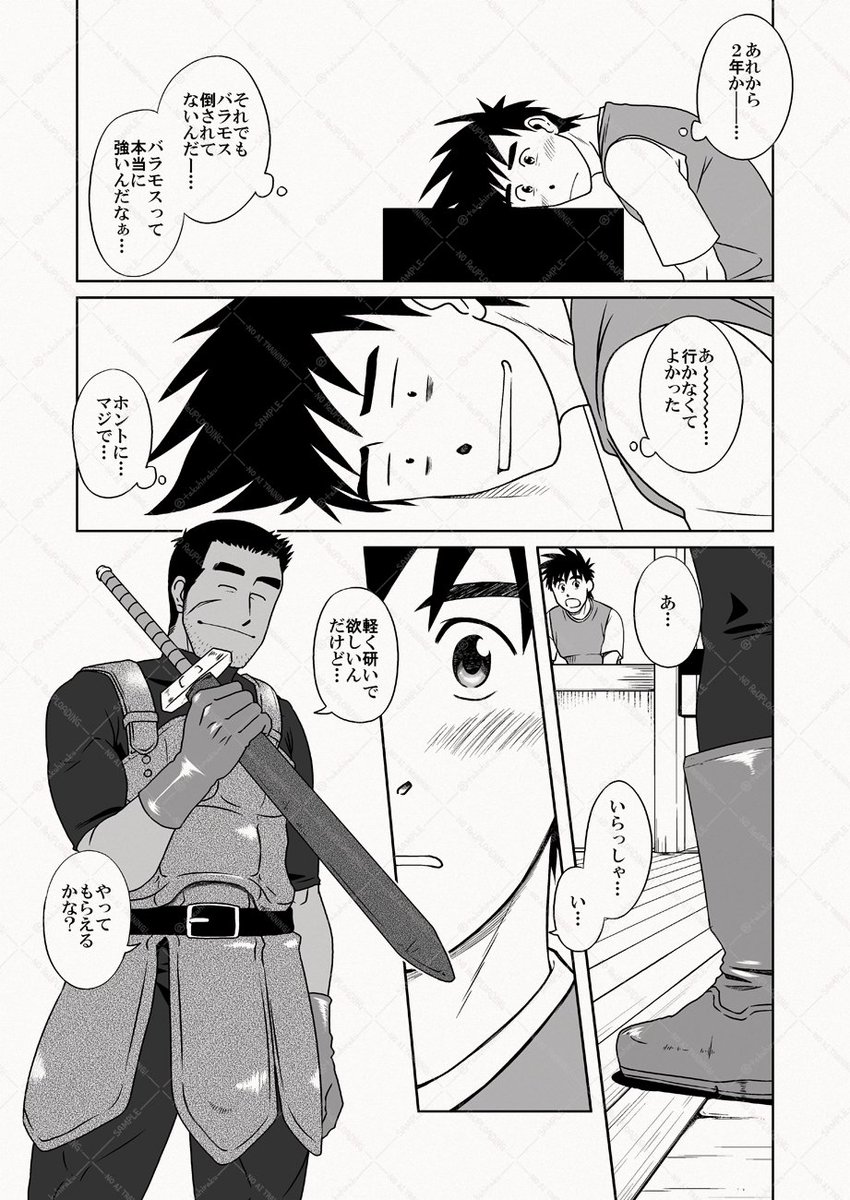 描いた後だったか、実際に二人でラスボスを倒せるのかプレイしてみましたが、実際に出来ました。

ラスボス撃破後は、戦士を他のいろんな職業にしたりして楽しみましたね。

※本編は成人向けです。
<2/4> 