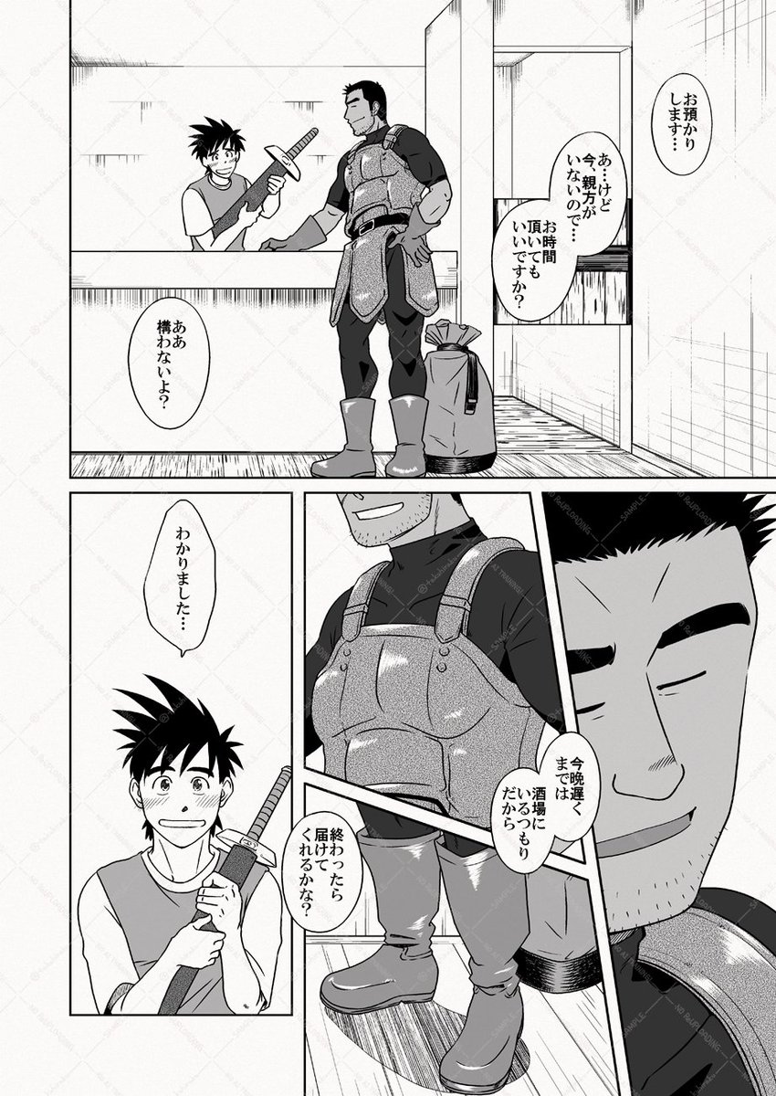 描いた後だったか、実際に二人でラスボスを倒せるのかプレイしてみましたが、実際に出来ました。

ラスボス撃破後は、戦士を他のいろんな職業にしたりして楽しみましたね。

※本編は成人向けです。
<2/4> 