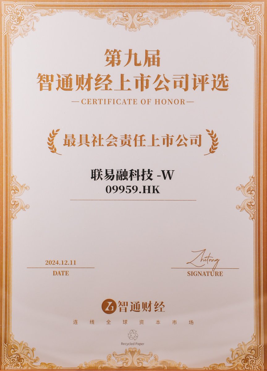 linklogis's tweet photo. Linklogis Won "Most Socially Responsible Listed Company" Award 👏 

This award recognizes companies that have made significant efforts in fulfilling their social responsibilities, actively addressing their obligations to consumers, communities, and the environment. https://t.co/mWh47NUrcC