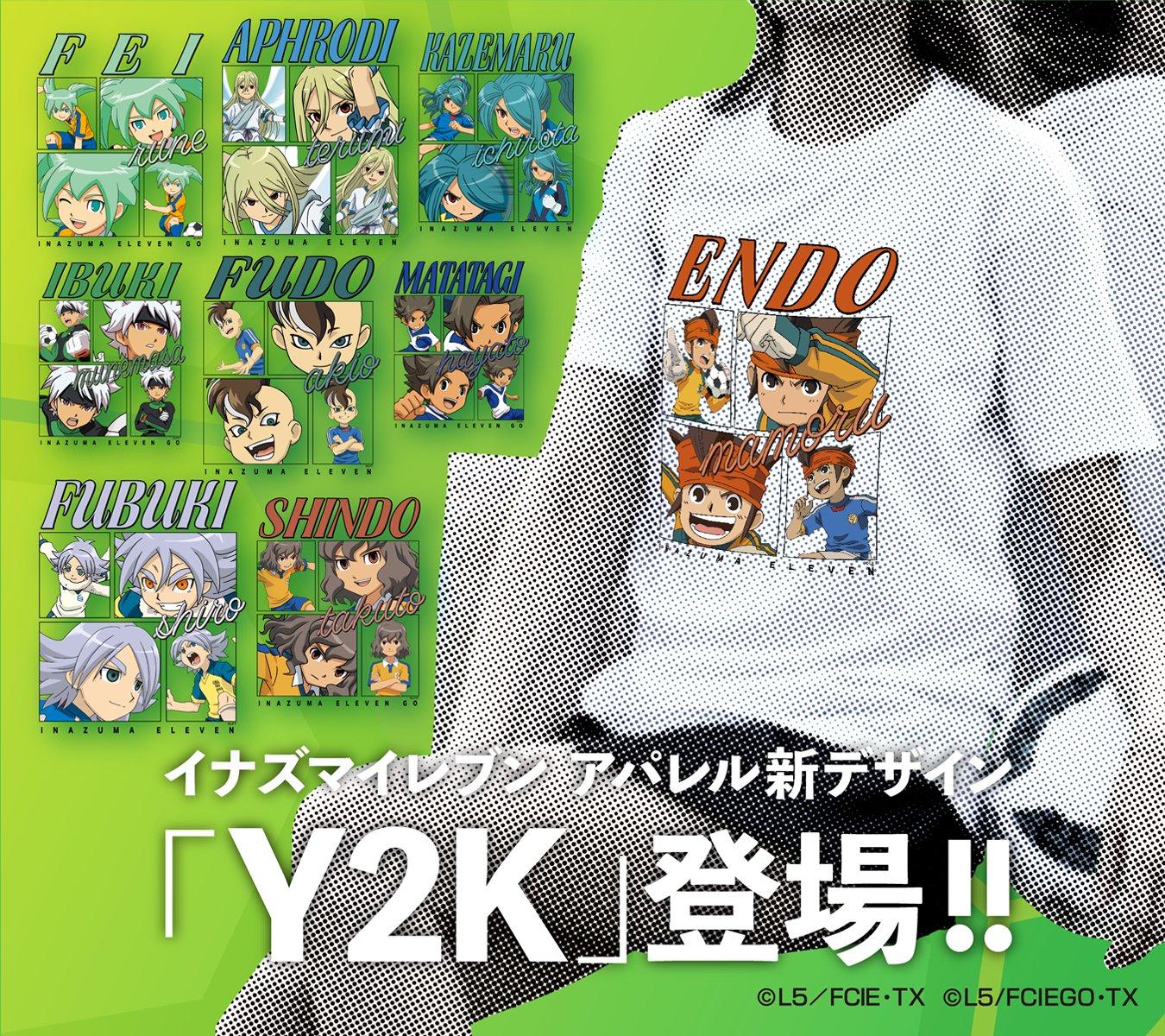 イナイレ イナGO 名言 シャツ コンプセット Goods Luck on X: 