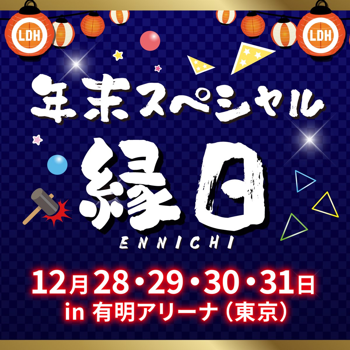 EXILETHESECOND_'s tweet photo. ／
#EXILETHESECOND presents. 
THE 忘年会!! 
#年末になぁーにやってんだよ 2024
オフィシャルグッズ＆カプセル発売
「ENNICHI」ブース開催決定!!
＼

グッズと共に今年最後のLIVEを楽しみましょう✨

🛒販売場所：12/28(土)有明アリーナ

🔗https://t.co/P3kIx4X2Un https://t.co/zlvboVa4Rl