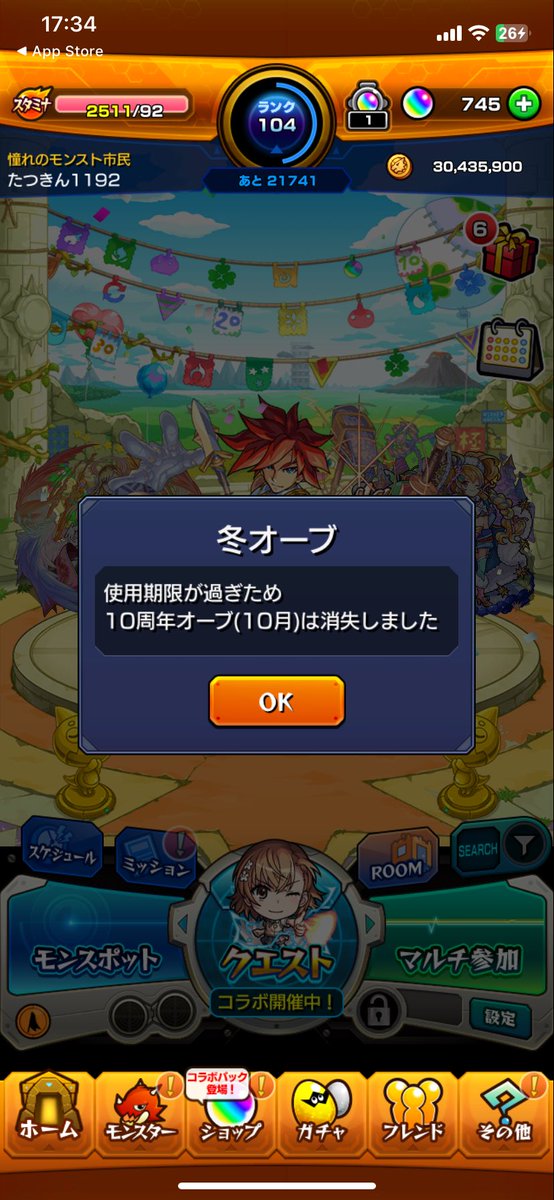 MYSNDL's tweet photo. 114514年ぶりにモンスト開いた() https://t.co/WLJLL79nlr