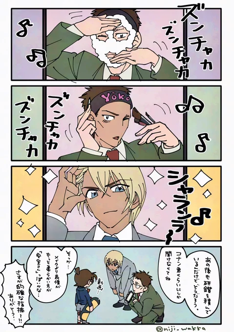 VSきっど回、普段からメイク練習してたりするのかな〜目元もできたらいいよね〜というポンコツな降風とコくんの4コマ 