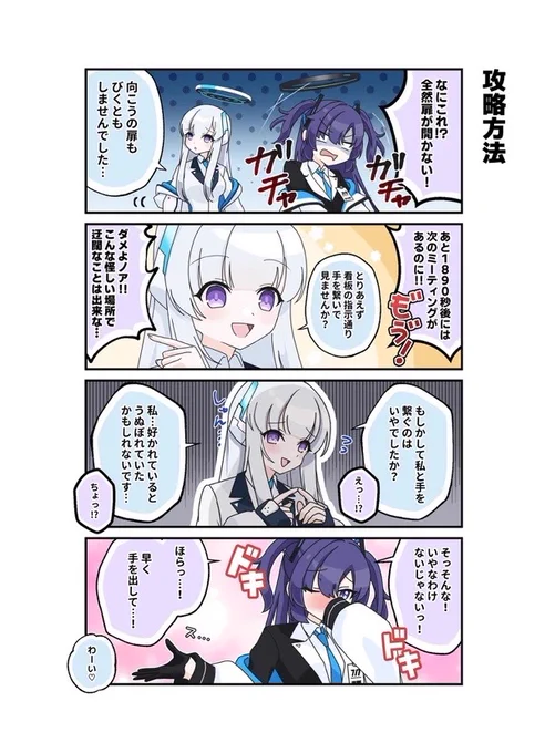 〇〇しないと出られない部屋に閉じ込められたノアユウ(2/3) 