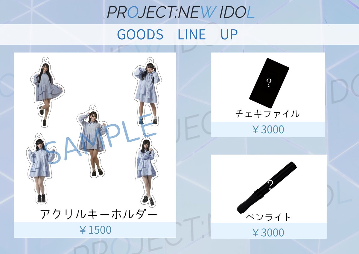 Amairo_Flip's tweet photo. 《PROJECT:NEW IDOL》
-Flip A New Pageグッズ情報-
12/22に販売するグッズラインナップを公開✨
※販売は終演後からとなります。
※S席特典のお渡しは終演後となります。
※各種グッズは数量限定となります。
#ProjectNEWIDOL
#PNI https://t.co/H7GtcyfWAX