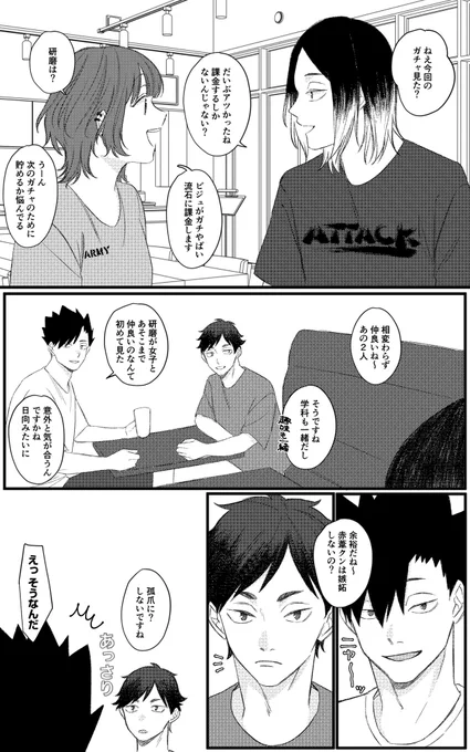 嫉妬するアカーシ

⚠️固定夢主
⚠️何でも許せる人だけ 
