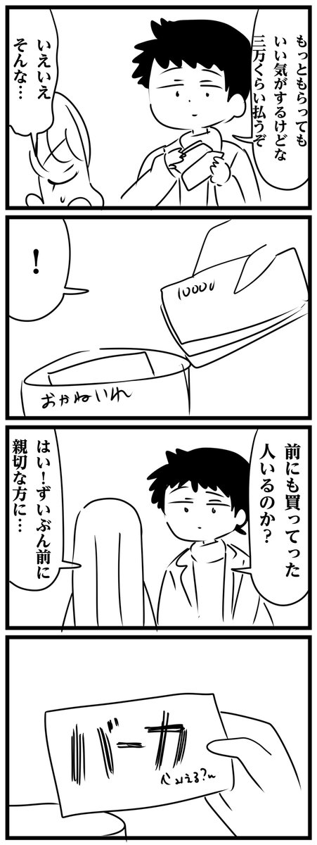 見えない愛(1/8) 