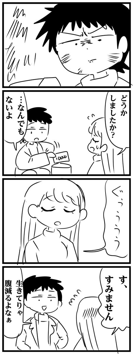 見えない愛(1/8) 