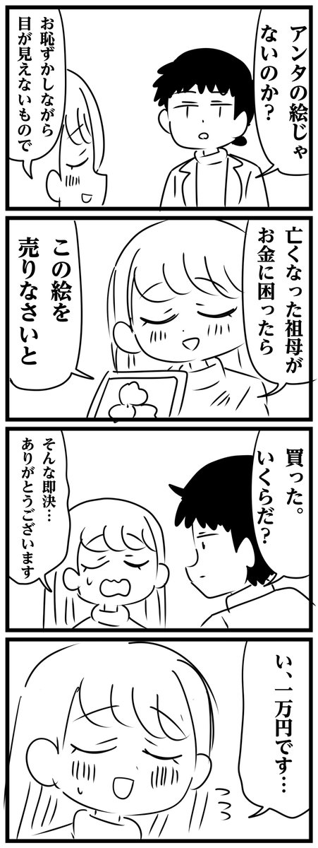 見えない愛(1/8) 