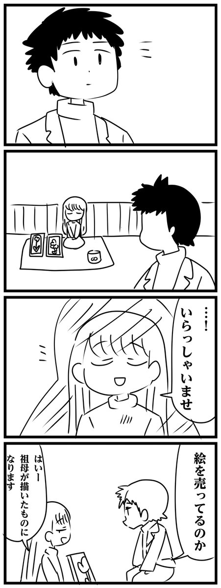 見えない愛(1/8) 