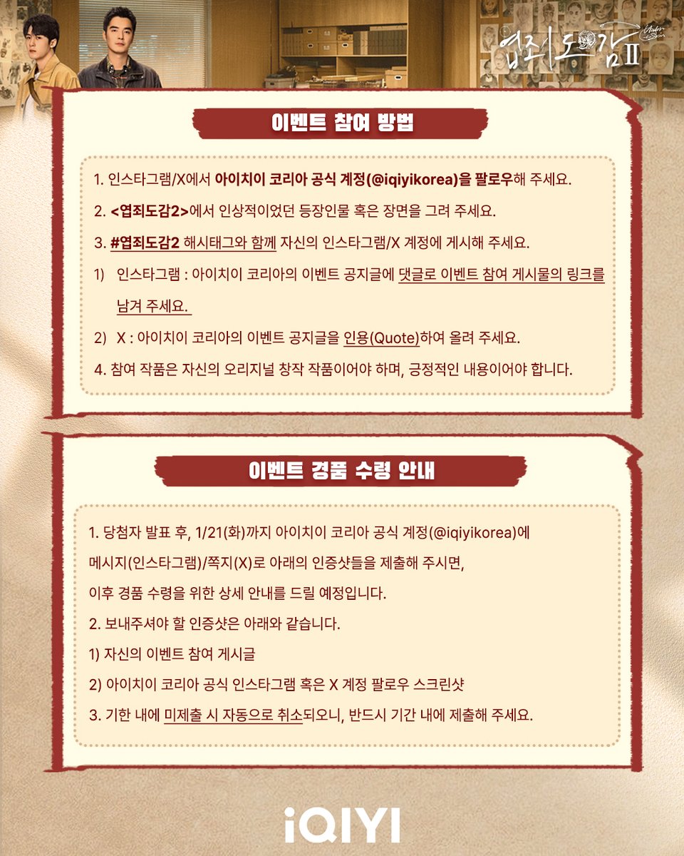 🎨 #엽죄도감2 공식 굿즈 추첨 #EVENT 🎁 #단건차 #김세가 배우의 팬이시라면 #엽죄도감 시즌1~2의 공식 굿즈와 무료 VIP를 받을 수 있는 이번 기회를...