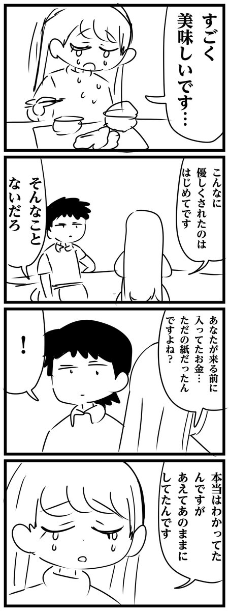 (2/8) 