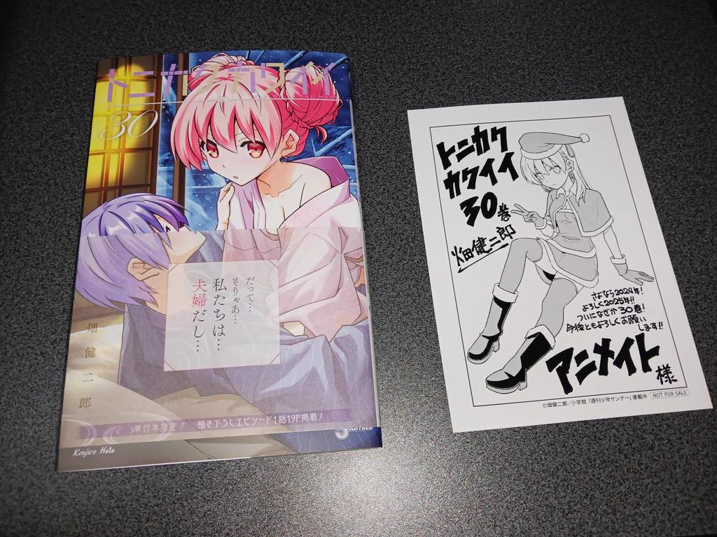 トニカクカワイイ 1巻-30巻　特典付き 畑健二郎 on X: 