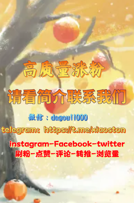 TMasali's tweet photo. 夜深风竹敲秋韵，万叶千声皆是恨。
#互关 #代开蓝V #涨粉 
海外账号批发   
V：dagou11000        
telegram：https://t.co/DIUZTiTVrW
instagram-Facebook-twitter
刷粉-点赞-评论-转推-浏览量 https://t.co/VaGGSr67wY