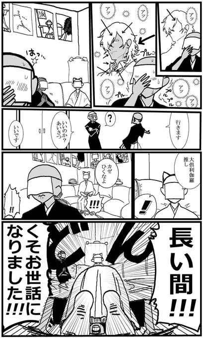 本日(2024/12/20)の刀剣界隈。
誰だ待機部屋とか考えたやつ(わたしだ)(描くのがとってもたいへん。) 