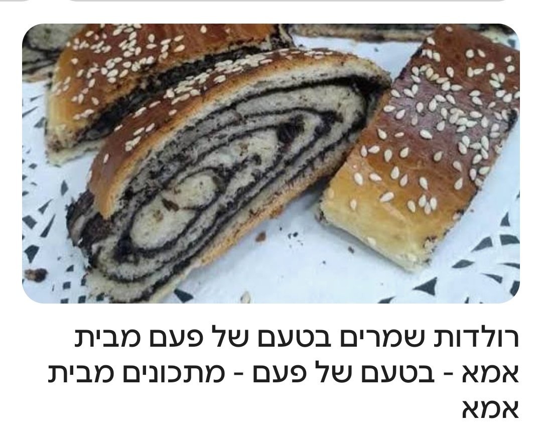 89_mor's tweet photo. לא הבנתי, בטעם של מה ומאיזה בית? https://t.co/NQMRu1rbih