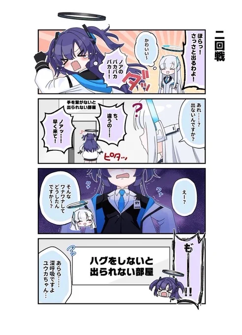 〇〇しないと出られない部屋に閉じ込められたノアユウ(3/3)

今度の冬コミ(C105)にも持っていく既刊からの
抜粋でした!

通販は売り切れちゃってるぽいので
現地持ち込みでおそらく終了です! 