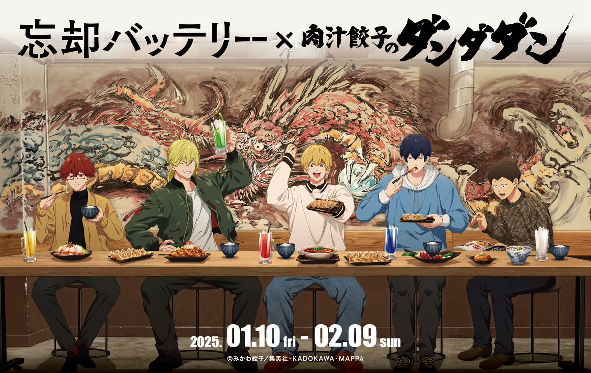 肉汁餃子のダンダダン【公式】 on X: 