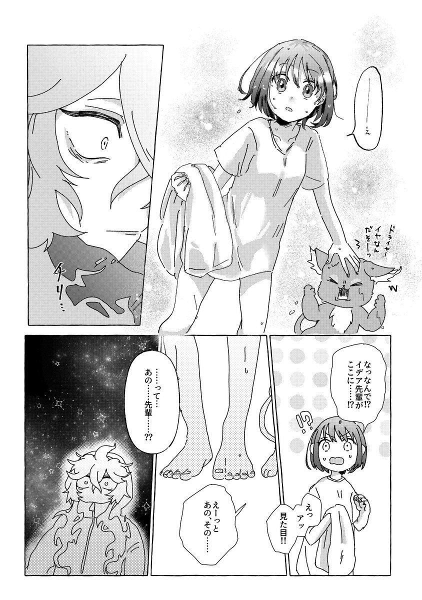 普段男子に見える魔法かけてるのがバレたようです

⚠️イデ監/監督生顔有
#twstプラス 