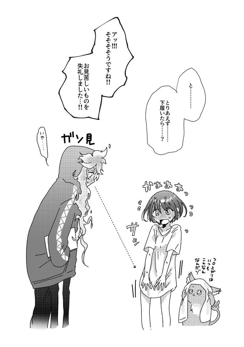 普段男子に見える魔法かけてるのがバレたようです

⚠️イデ監/監督生顔有
#twstプラス 