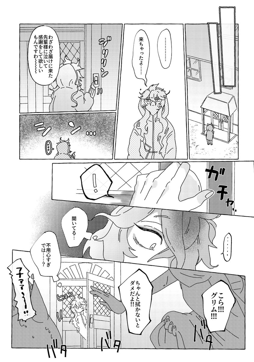 普段男子に見える魔法かけてるのがバレたようです

⚠️イデ監/監督生顔有
#twstプラス 