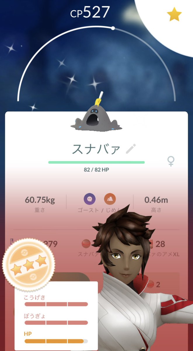 _tprekk's tweet photo. わーーー！スナバァ色違い！！✨
しかも強い😳 https://t.co/kI3Zois3zk
