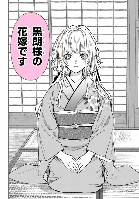 偏屈な退魔師の元に"ヤバい嫁"が押しかけてくる話(0/16)
#漫画が読めるハッシュタグ 