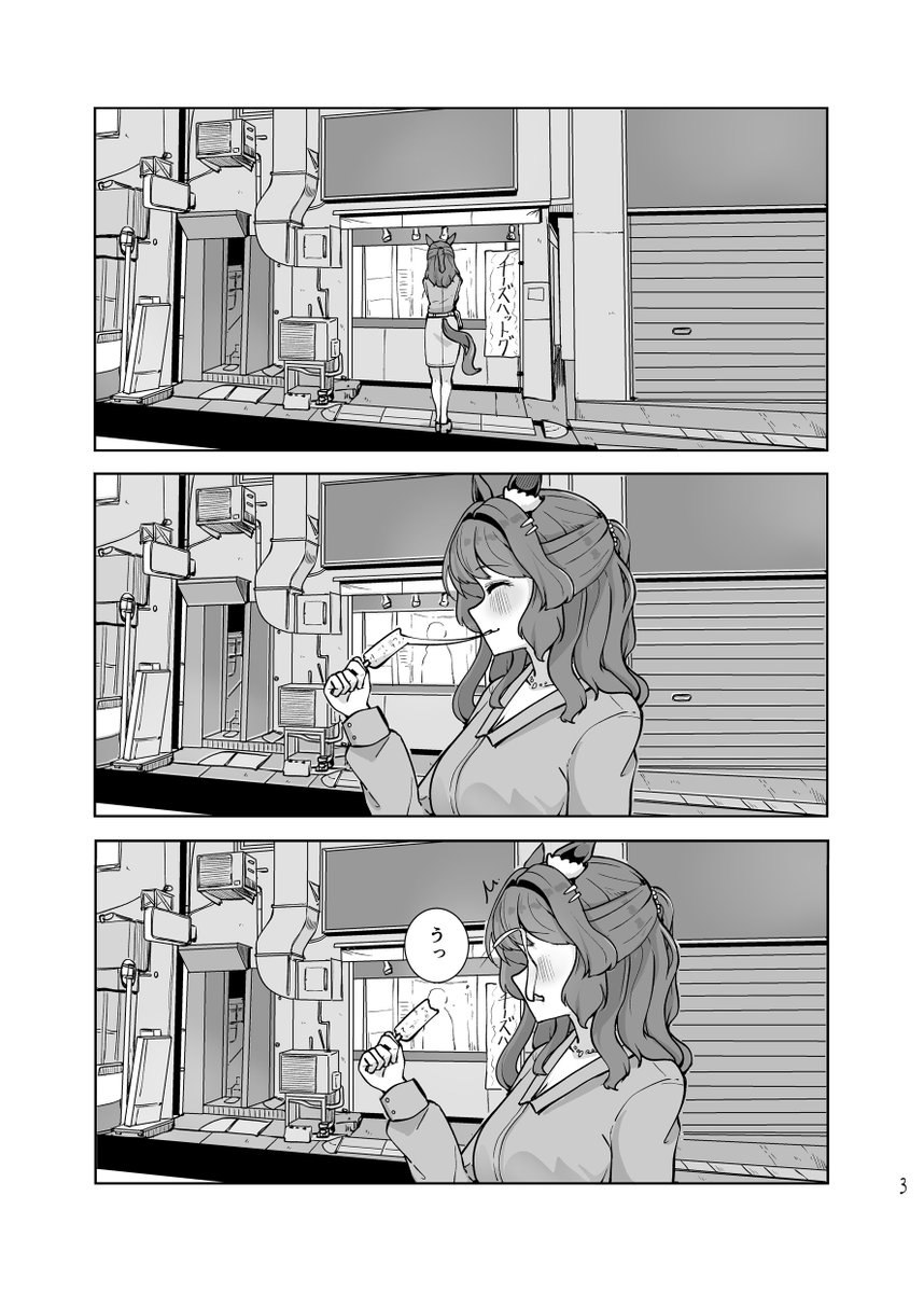 ライトハローさんと飲みに行くはなし 1
#ウマ娘 #ライトハロー 