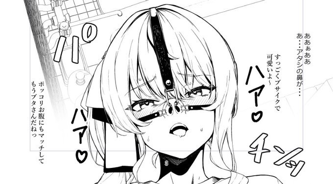 会場限定織り本の内容はこんな感じです!現地で買われた方には無料でつきます!
鼻フック好きな人はどうぞどうぞ😆 