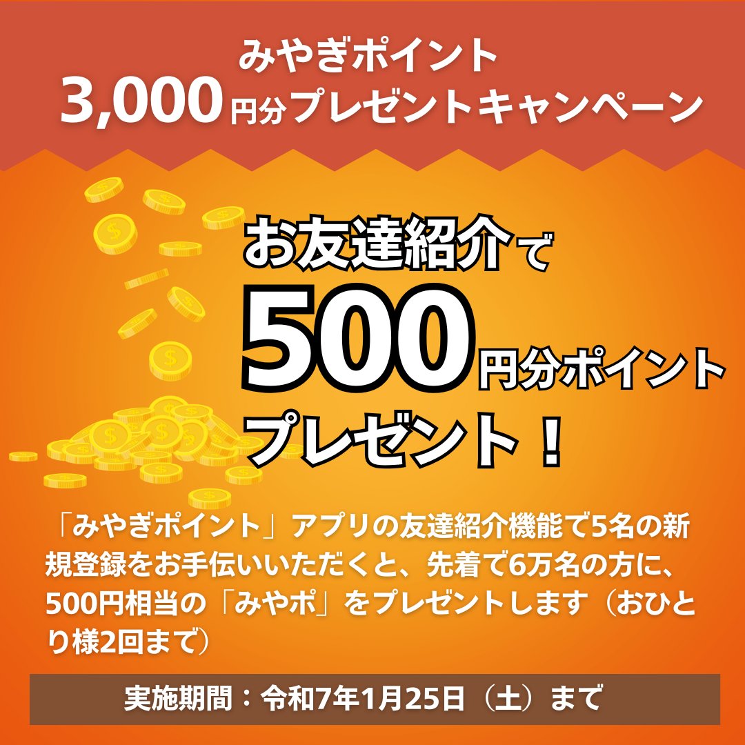 ✨️宮城県在住者限定✨ 今すぐデジタル身分証アプリをダウンロードし
