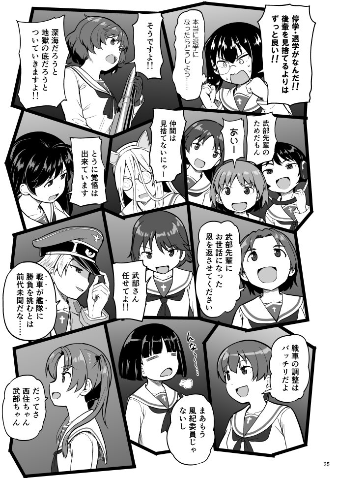 たった半年とはいえ、みほと一緒に戦った一部の艦娘はみほの友人である沙織を撃沈することに気乗りしない様子……
(10/12) 