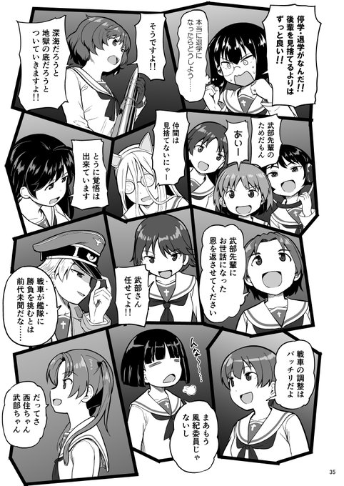 たった半年とはいえ、みほと一緒に戦った一部の艦娘はみほの友人である沙織を撃沈することに気乗りしない様子……
(10/12) 