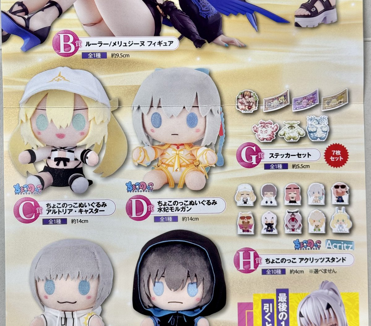 一番くじ Fate/Grand Order F賞ちょこのっこぬいぐるみ オベロン 一番くじ Fate/Grand Order F賞ちょこのっこぬいぐるみ オベロン