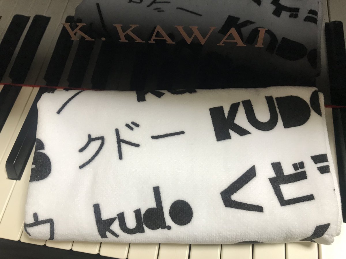 battamusic's tweet photo. くどータオルを手に入れた

これでいつでもどこでも
「くどー」になれる
(たぶん違う)

これでいつでもどこでも
「くどー」を応援できる
(たぶんこっちが正解)

#kudokimu
#Shop910 https://t.co/bns6zlWBlq