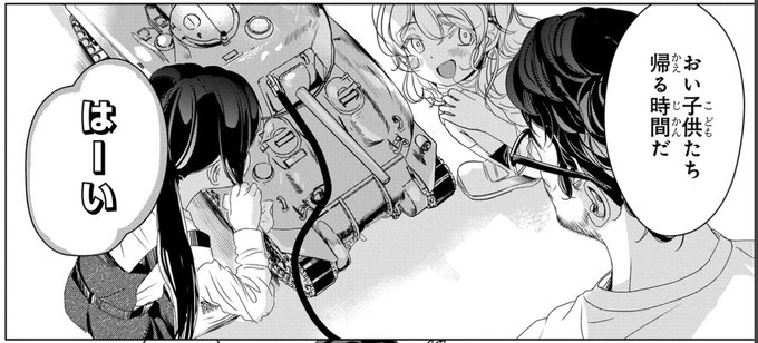 今回のお話のお気に入りのコマです 