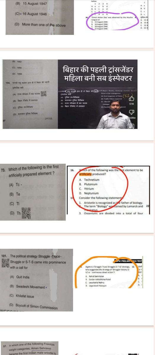 UPSC Screenshots tweet media