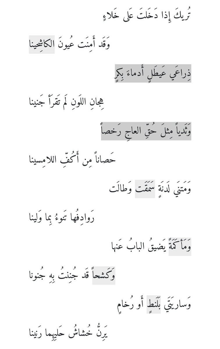 Al__Bugami's tweet photo. @qmrrc @majed_almhl ومن قال لك بأن الشعر الذي يصف المرأة لا يقال في مجالس الرجال ..!؟

العرب من قديم الزمان يصفون المحبوب في قصائدهم ويتفاوتون في عمق الوصف 😄
على سبيل المثال لا الحصر اقرأ معلقة عمر ابن كلثوم، وصف دقيق ما بقى الا يعطيك المقاسات بالملي 😂 https://t.co/XL3MMpcetH