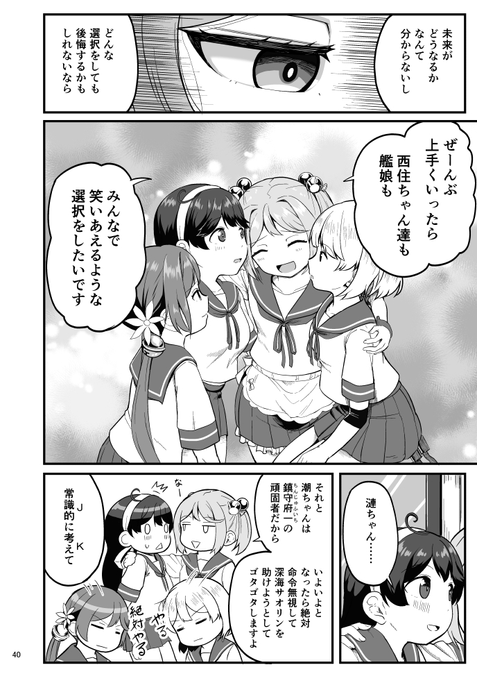 艦娘vs大洗戦車の戦車道?の戦いが始まる
(11/12) 