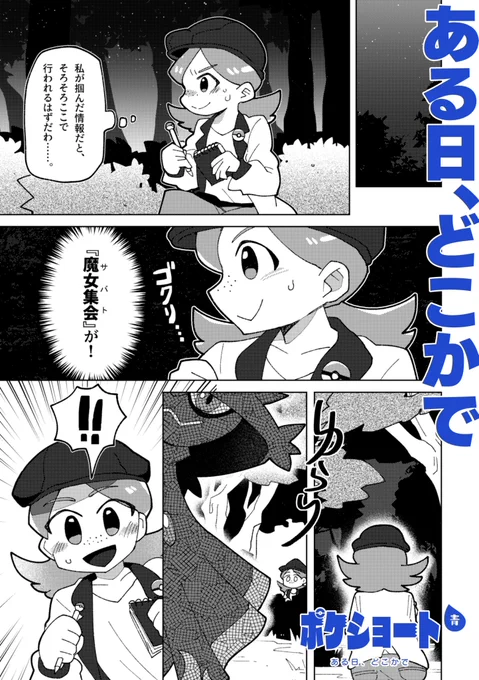 『ポケショート 青』には下記4作を収録しています

・ある日、どこかで
・千客万来
・Zが記録したもの
・鍵を探して

A5サイズ・56ページ・500円にて頒布予定です。本文一部2色刷り・表紙ロゴ部分は箔押し仕様です

#C105サンプル
https://t.co/cXpuWNteYq 