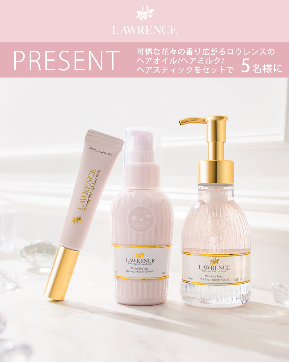 LAWRENCE_b_jp's tweet photo. ＼ 🎁プレゼントキャンペーン🎁／

ロウレンス
“可憐な花々”の香り広がる
マベルフルールの
ヘアオイル/ヘアミルク/
ヘアスティックの豪華ヘアケア
3点セットを5名様にプレゼント🎁

ご応募は
🌷 @LAWRENCE_b_jp をフォロー
🌷この投稿をRT
🌷2024/12/30  23:59〆

#ロウレンス #プレゼント企画 https://t.co/zNLigaU8MU
