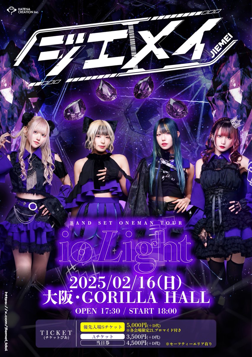 【新品 未開封】ブライトエイジ 7点セット IDOLiSH7 LIVE BEYOND 